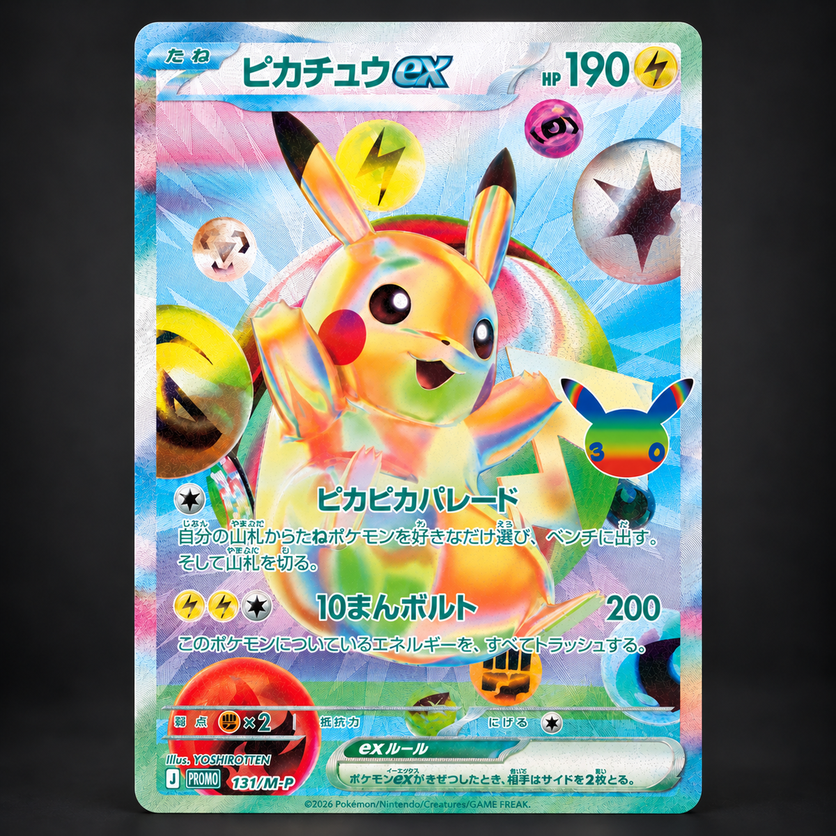 Pokémon 30th CELEBRATION Futuristic Box, sealed Japanese special box – view 8