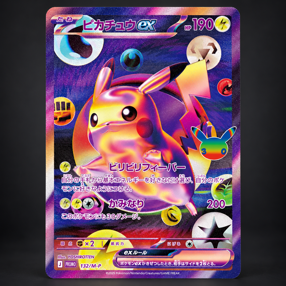 Pokémon 30th CELEBRATION Futuristic Box, sealed Japanese special box – view 9