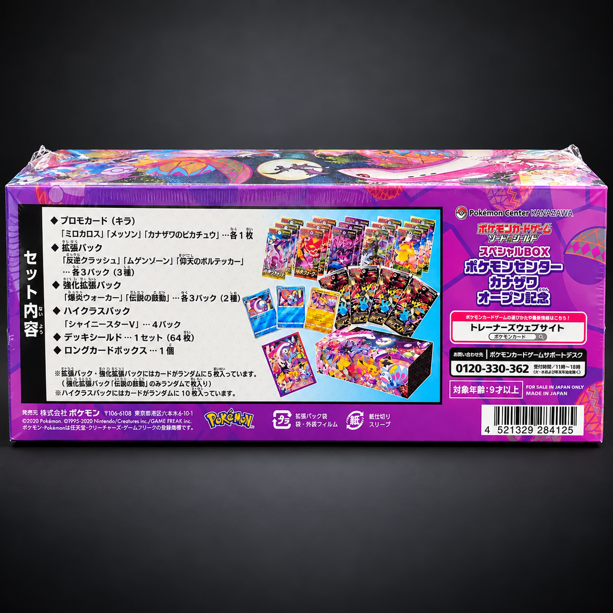 Pokémon Center Kanazawa Special Box 2020, sealed Japanese – view 2