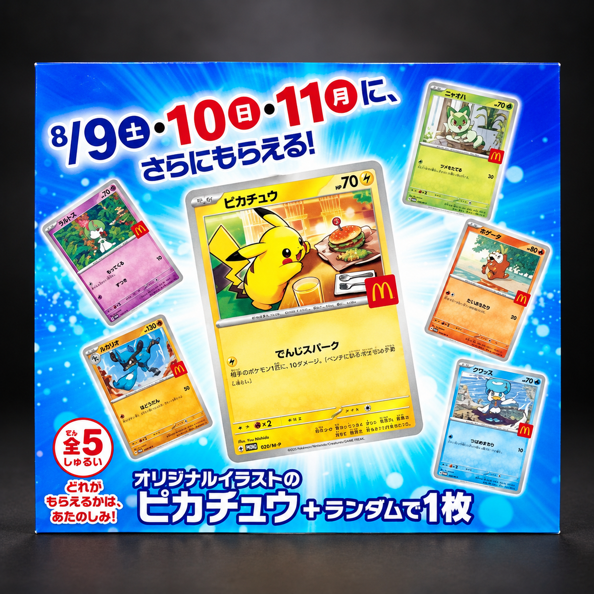 Pokémon McDonald's Japan Happy Set 2025 promo pack – view 2