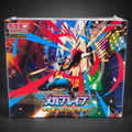 Mega Brave Pokémon Center Set, Japans – verzegelde buitendoos, voorkant met Mega Lucario-artwork