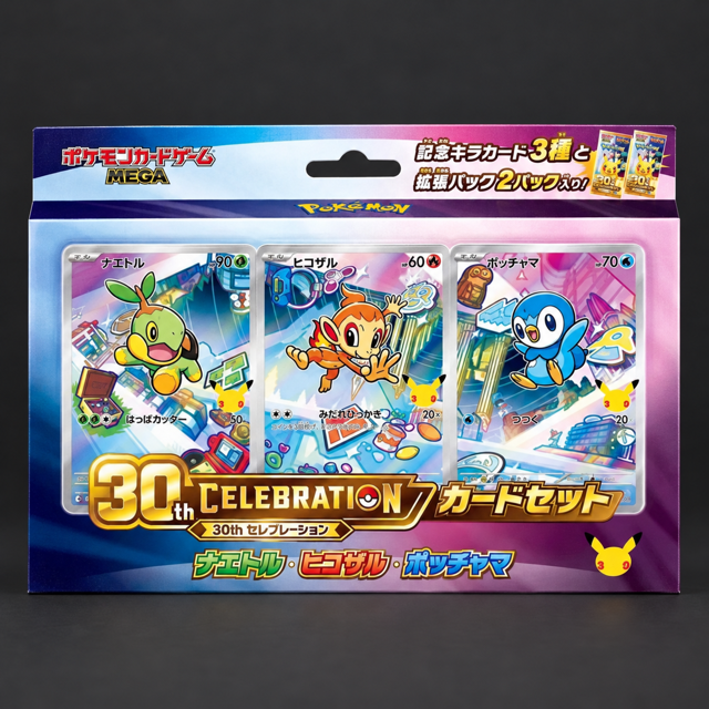 Set de cartas Pokémon 30th CELEBRATION – caja Sinnoh con Turtwig, Chimchar y Piplup