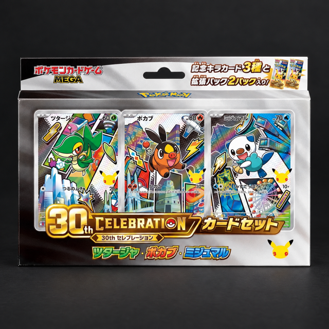 Pokémon 30th CELEBRATION card set – Unova box with Snivy, Tepig and Oshawott
