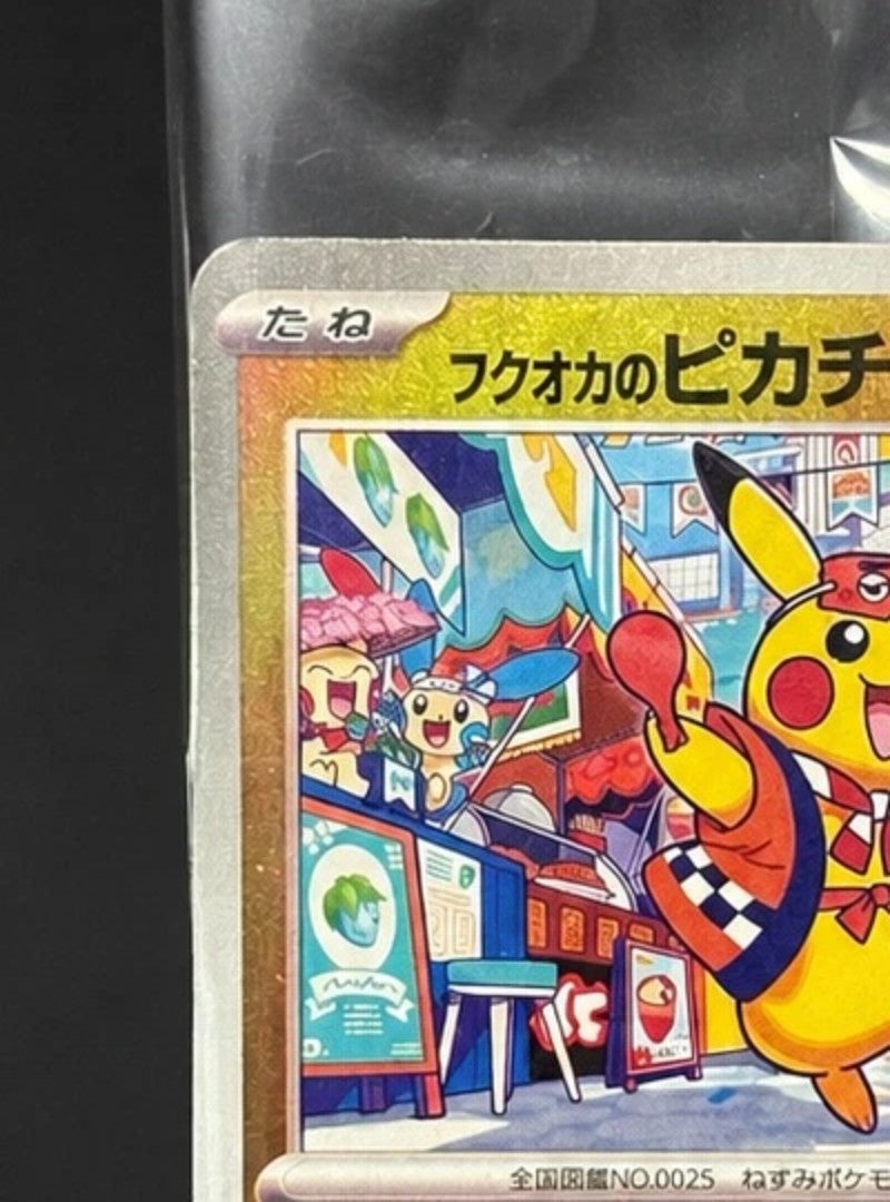 Pokémon Center Fukuoka Pikachu 289/SV-P – primer plano de la ilustración del Pikachu Fukuoka