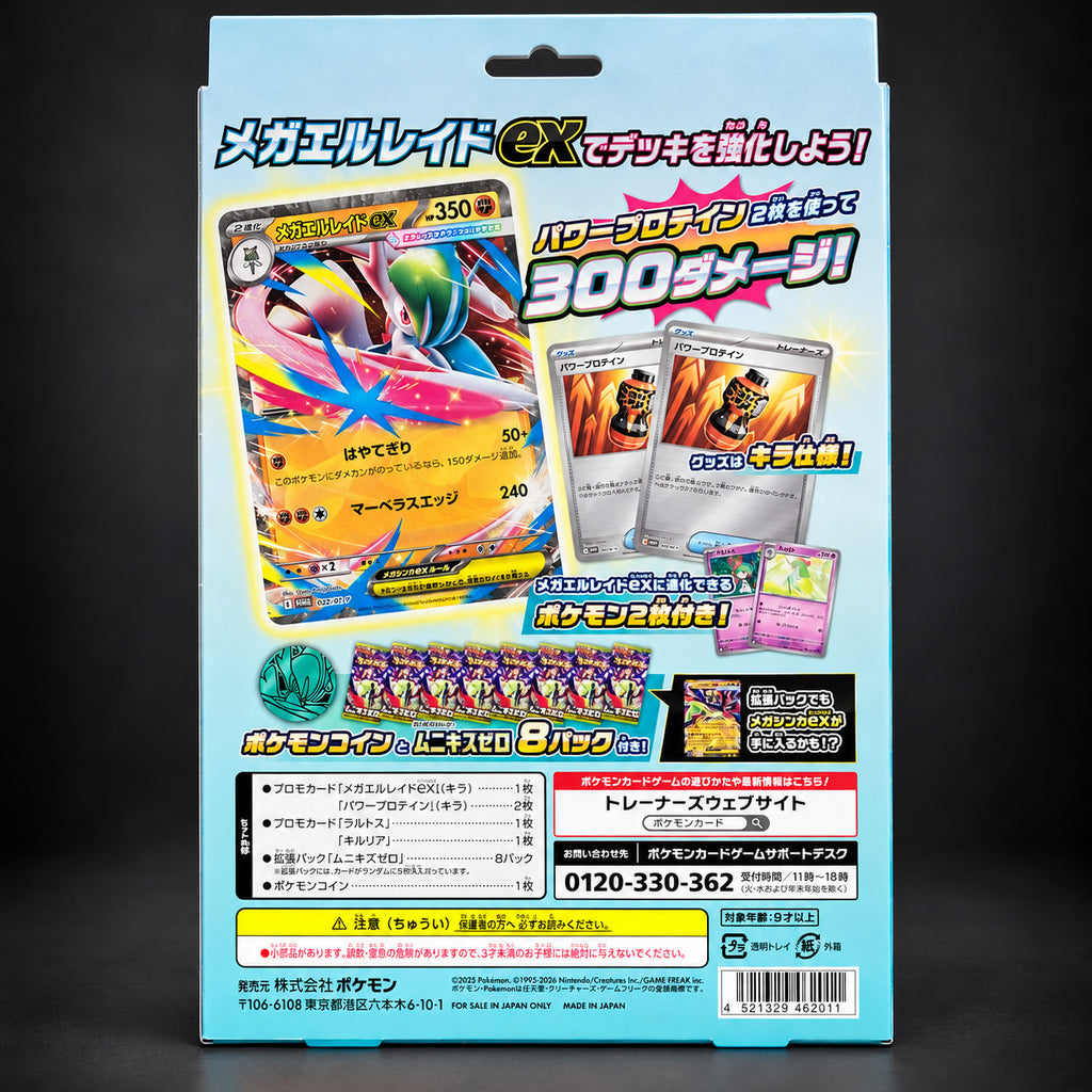 Mega Gallade ex Special Card Set, back of the box