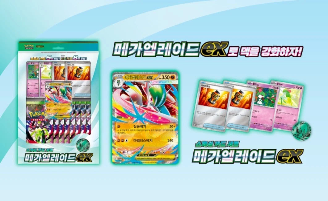 Pokémon MEGA Special Card Set – Méga-Gallame-ex (M3 Munikis Zero, japonais, scellé)