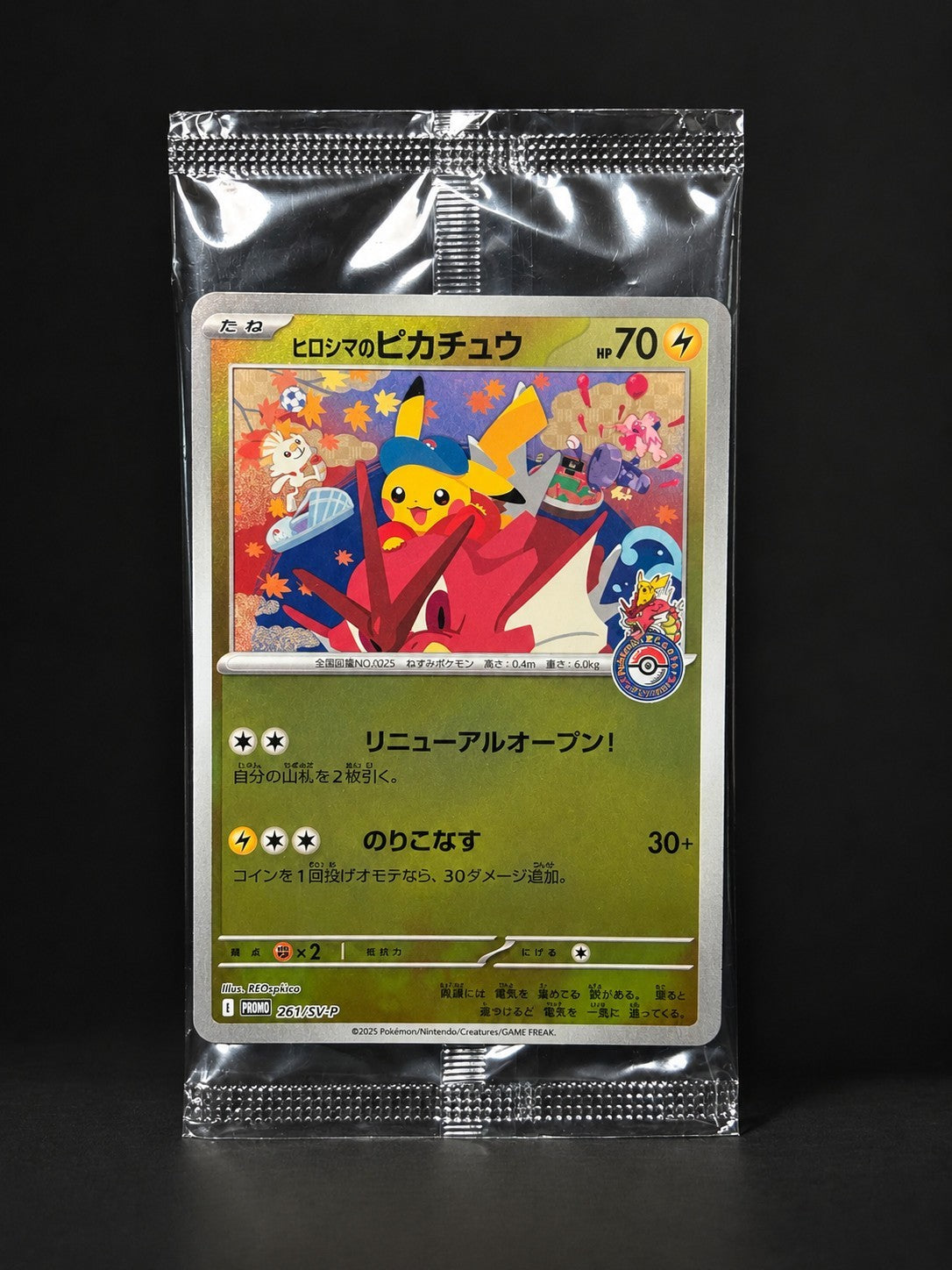 Pokemon Center Hiroshima Pikachu 261/SV-P sealed promo – photo 1
