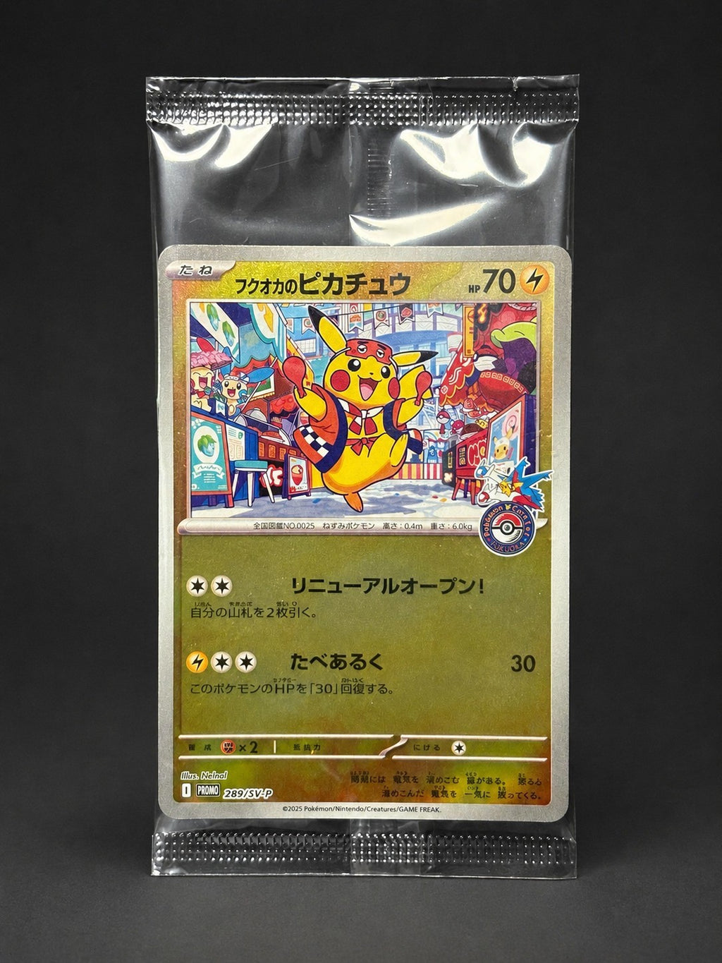 Pokemon Center Fukuoka Pikachu 289/SV-P sealed promo – photo 1