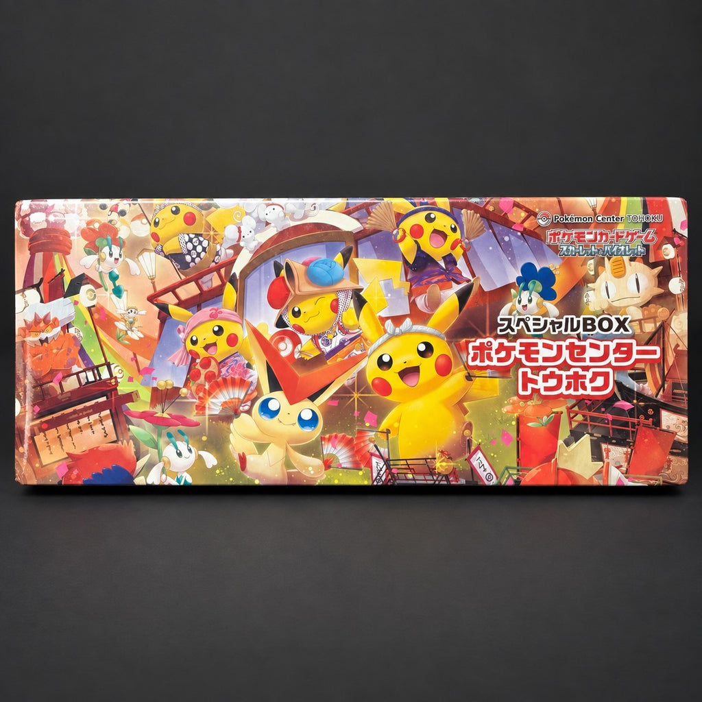 Tohoku Special Box – front