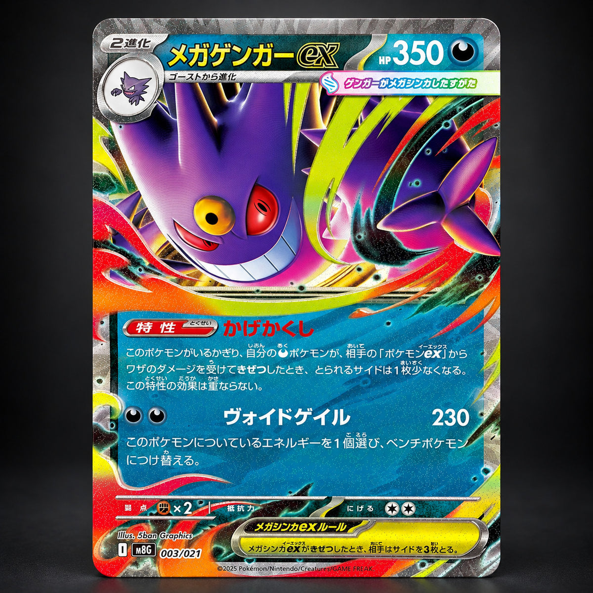 Haunter 022/021 Art Rare