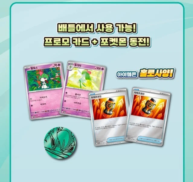 Pokémon MEGA Special Card Set – Mega Gallade ex (M3 Munikis Zero, Japanese, Sealed)