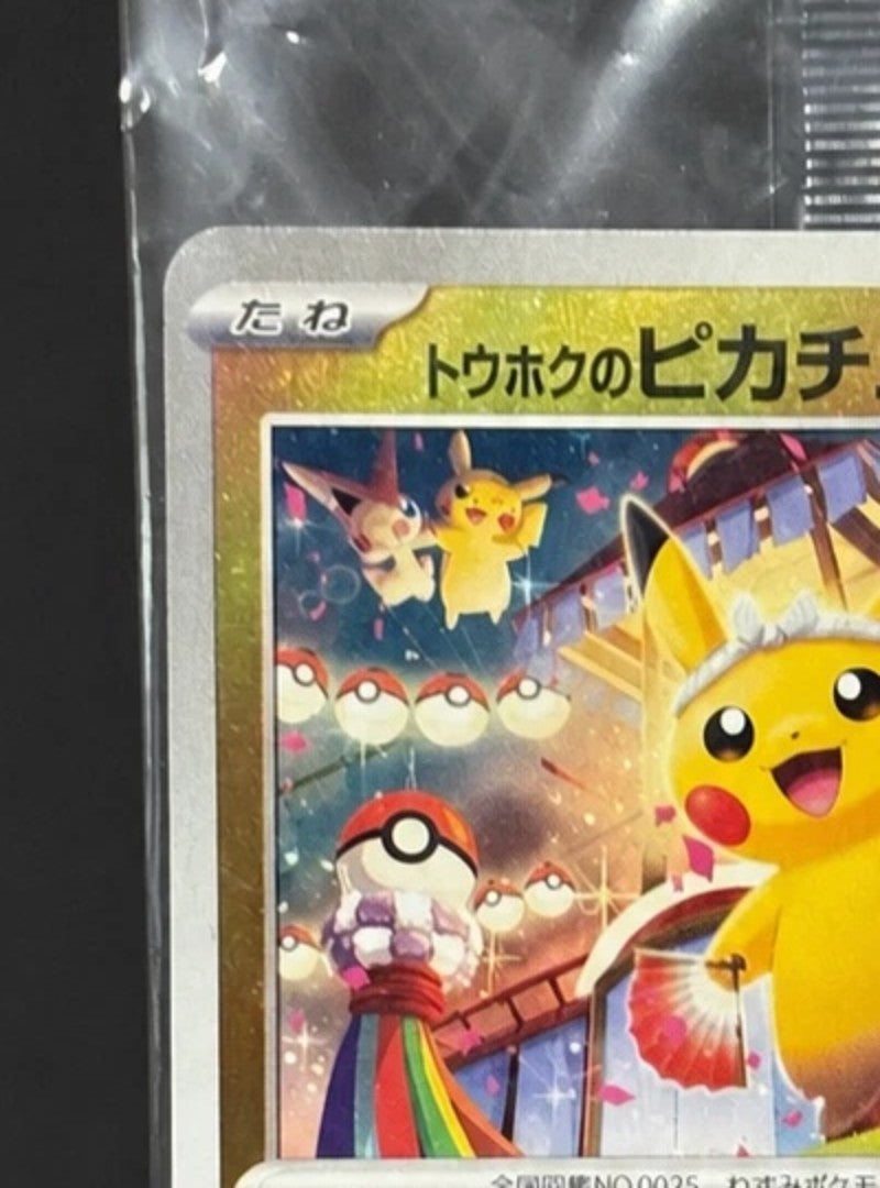 Pokemon Center Tohoku Pikachu 260/SV-P sealed promo – photo 4