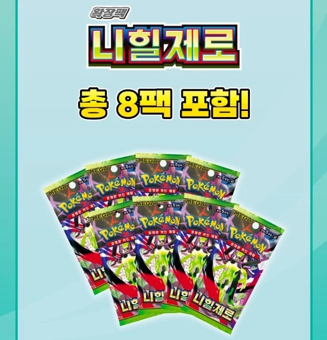 Pokémon MEGA Special Card Set – Méga-Gallame-ex (M3 Munikis Zero, japonais, scellé)