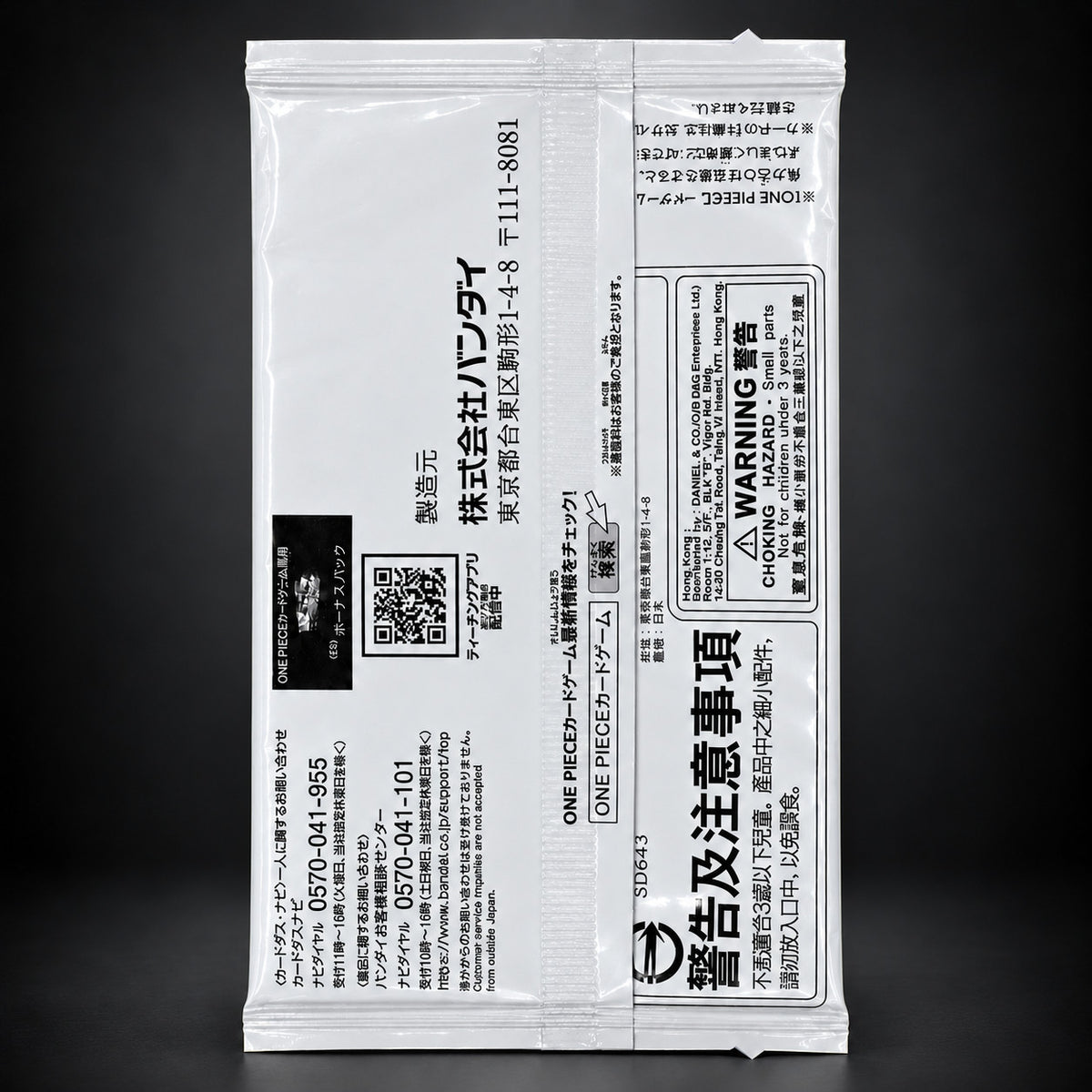 One Piece 4th Anniversary Four Emperors promo pack set – photo 3