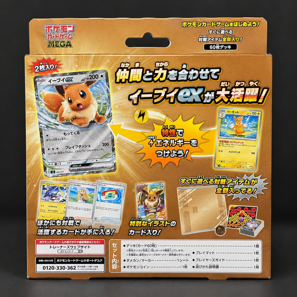 Pokemon MEGA Starter Set ex Eevee, Zoroark & Meowscarada – photo 5