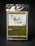 Yu Nagaba x Pikachu 208/S-P sealed promo – photo 1