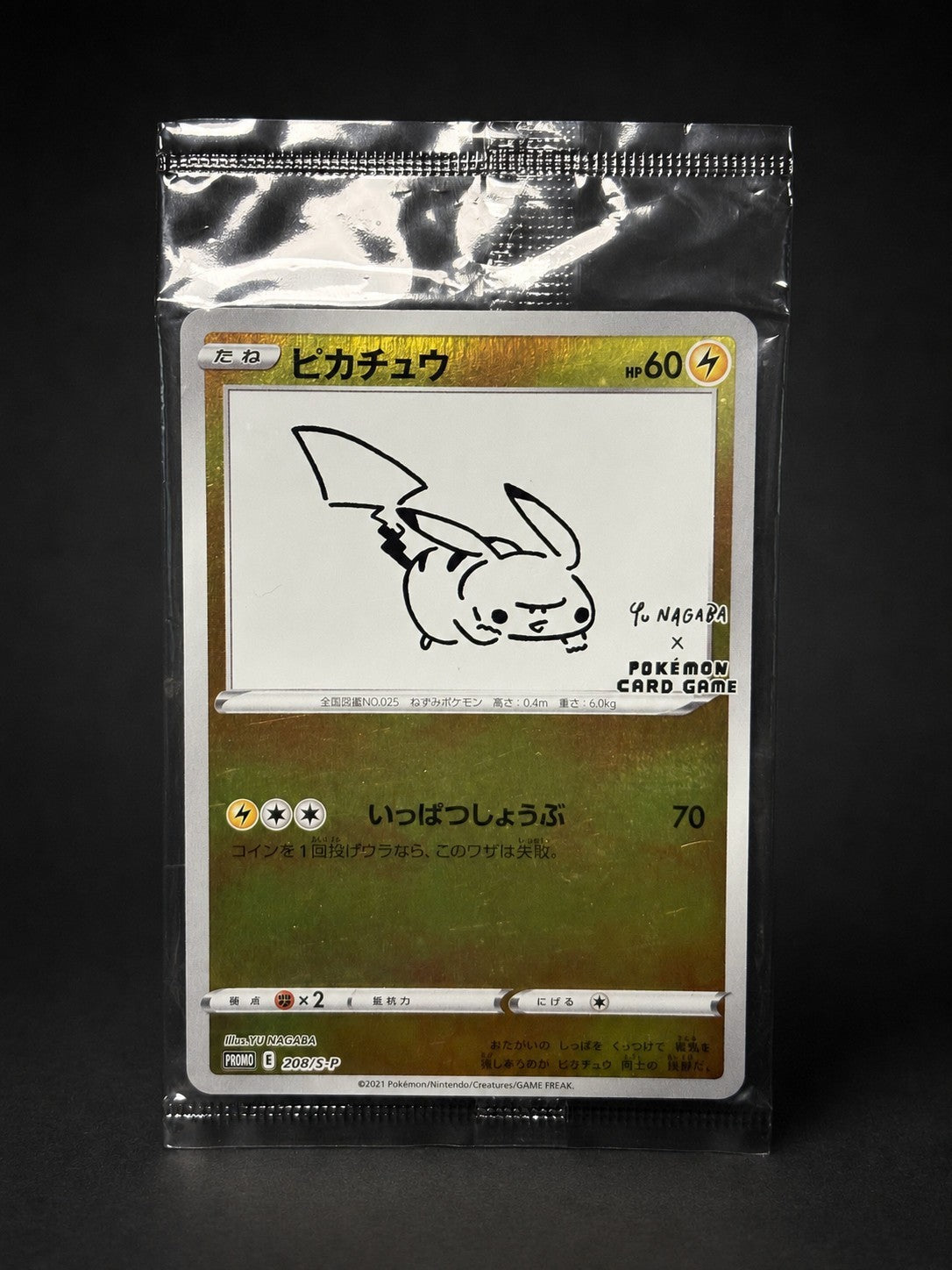 Yu Nagaba x Pikachu 208/S-P sealed promo – photo 1