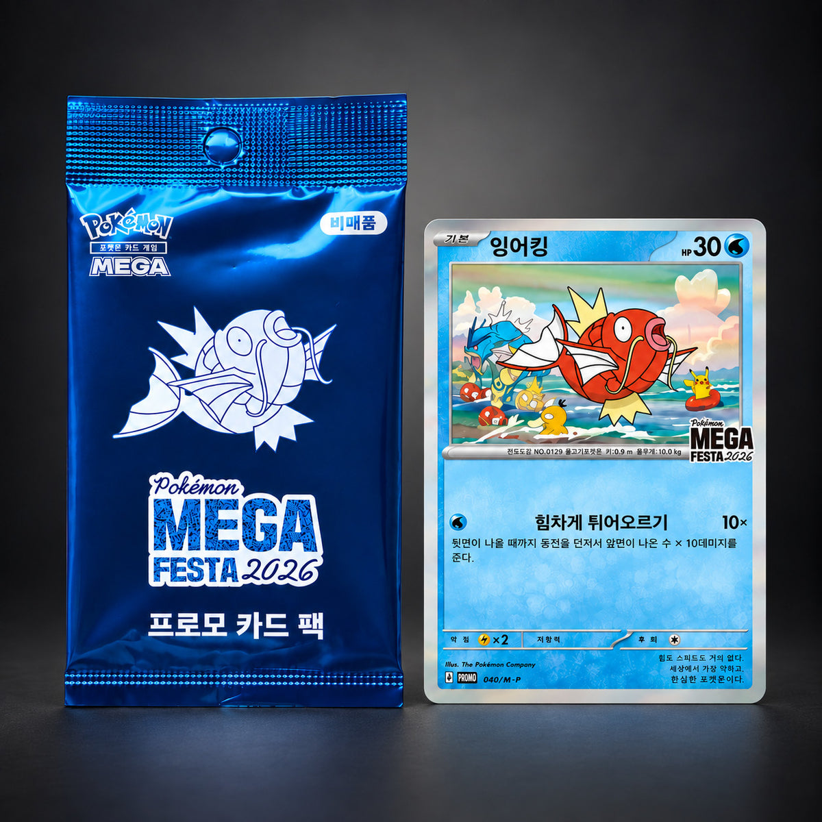 Pokemon Korea MEGA FESTA 2026 Magikarp 040/M-P promo – photo 3