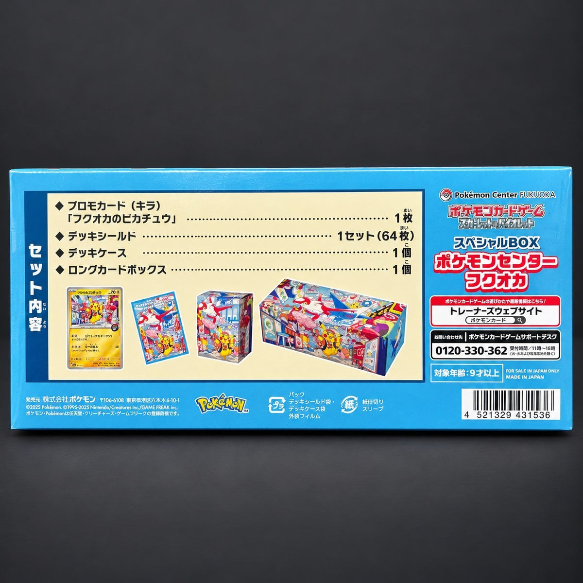 Pokémon Center Fukuoka Special Box – back with contents