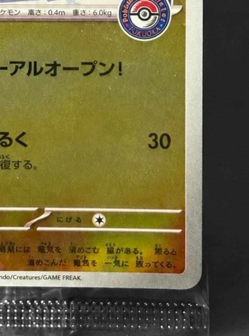 Pokemon Center Fukuoka Pikachu 289/SV-P sealed promo – photo 7