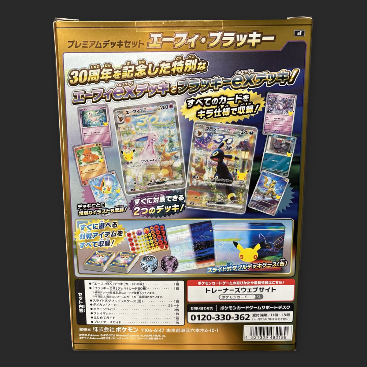 Pokemon 30th Celebration Premium Deck Set Espeon & Umbreon – photo 2