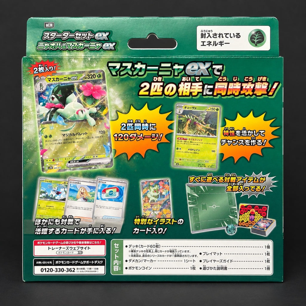 Pokemon MEGA Starter Set ex Eevee, Zoroark & Meowscarada – photo 7
