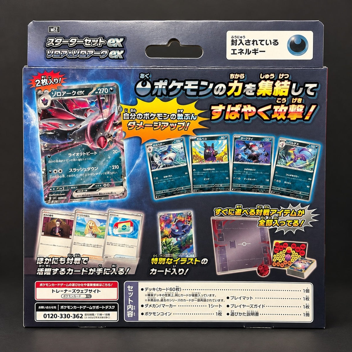 Pokemon MEGA Starter Set ex Eevee, Zoroark & Meowscarada – photo 3