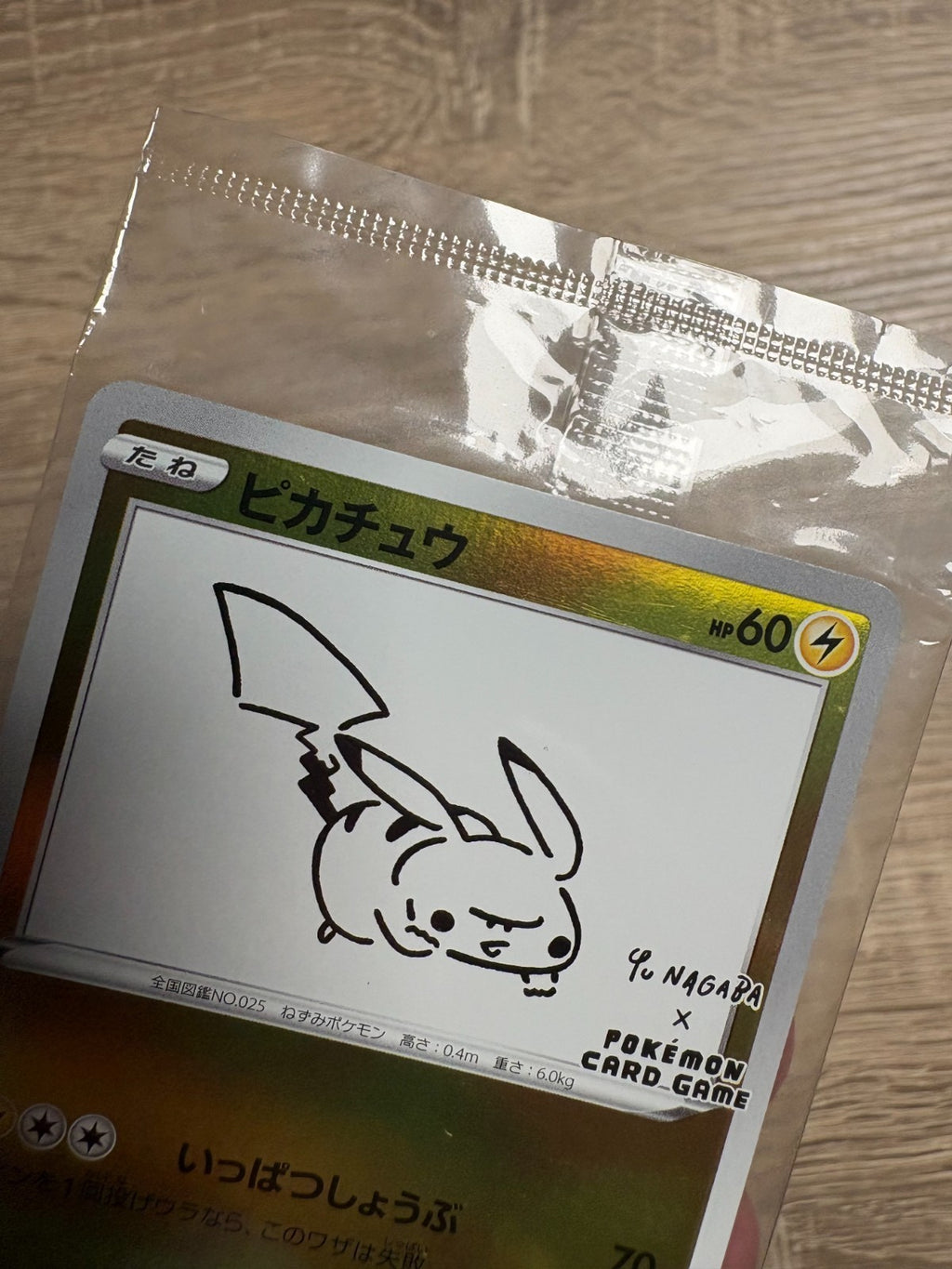 Yu Nagaba x Pikachu 208/S-P sealed promo – photo 5
