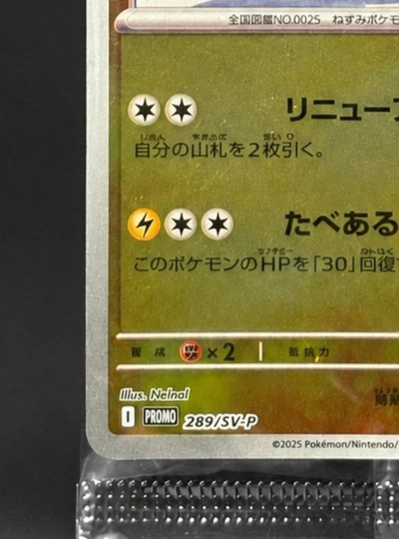 Pokemon Center Fukuoka Pikachu 289/SV-P sealed promo – photo 6