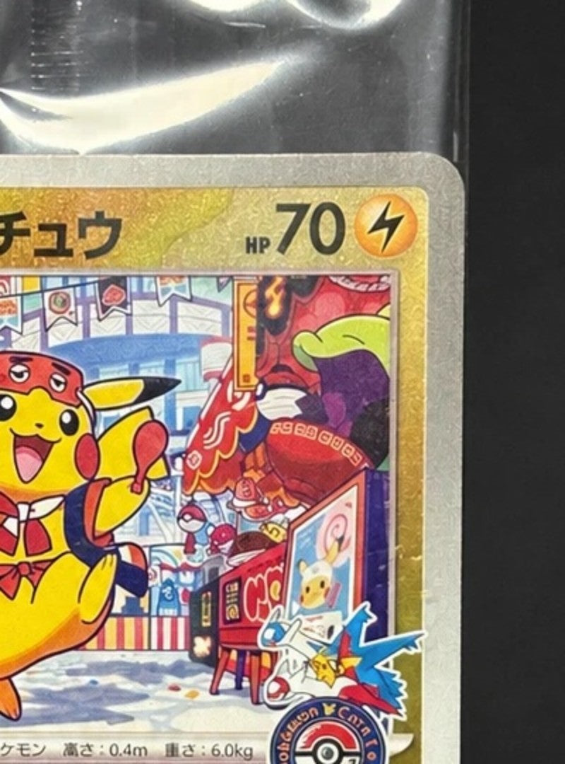 Pokemon Center Fukuoka Pikachu 289/SV-P sealed promo – photo 5