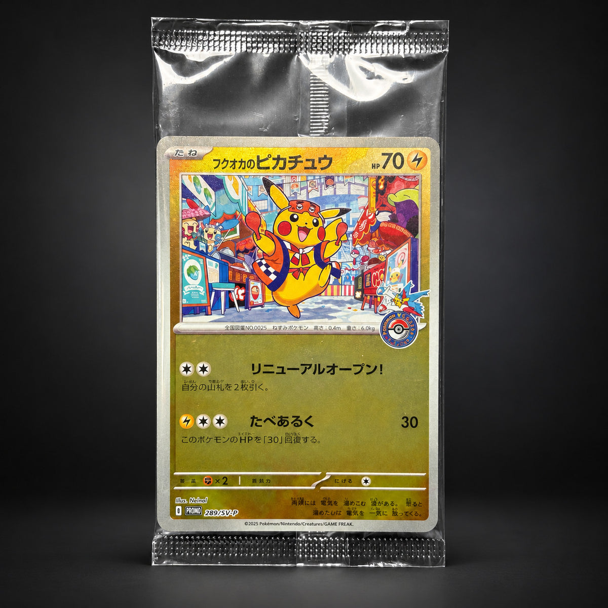Pokemon Center Pikachu promo set 260/261/289 – photo 3