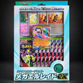 Pokémon MEGA Special Card Set Mega Gallade ex, Japanese, sealed
