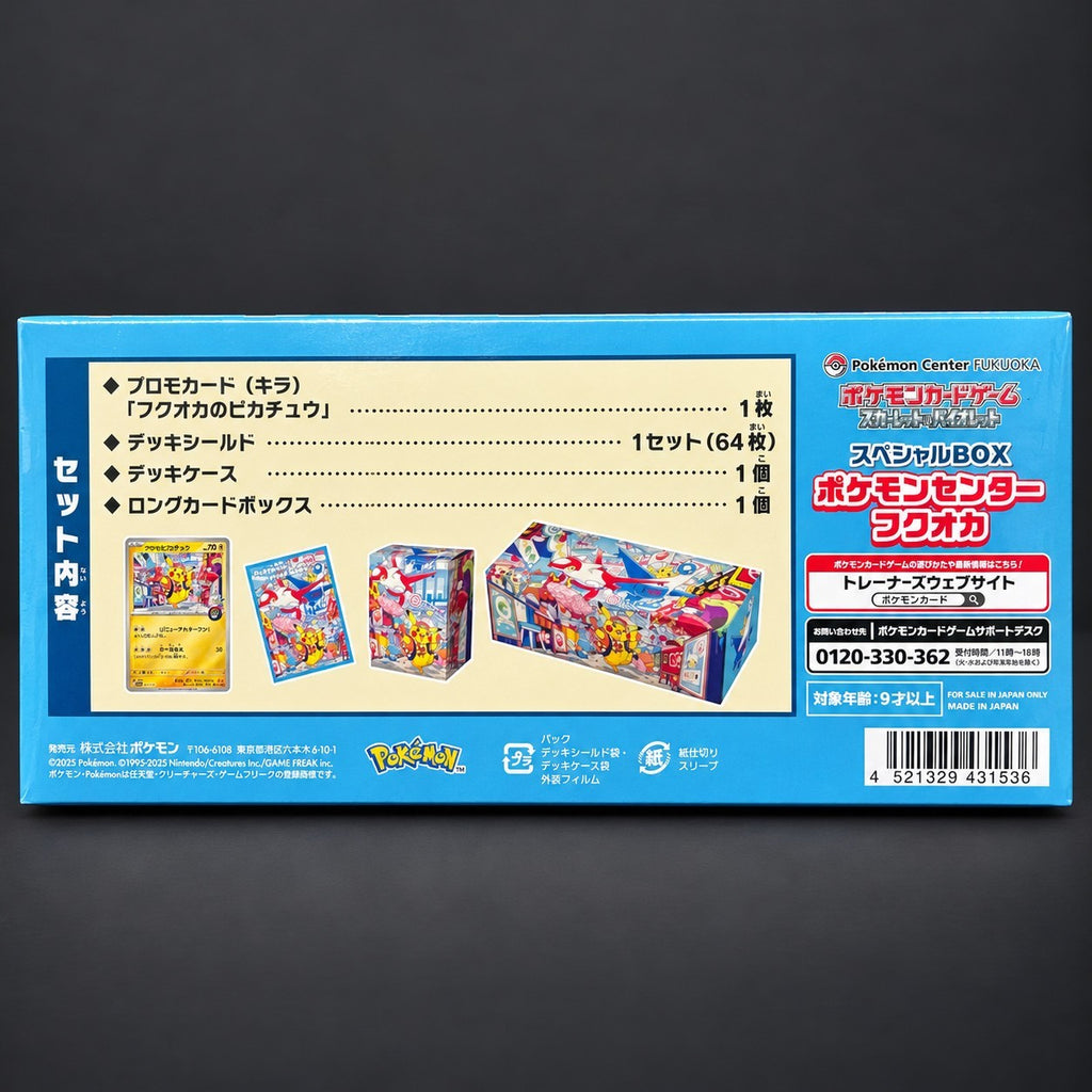 Fukuoka Special Box – back