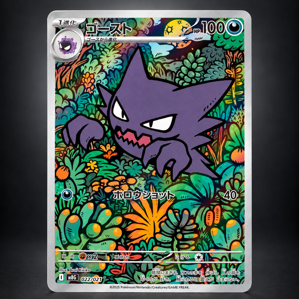 Mega Gengar ex Starter Set contents