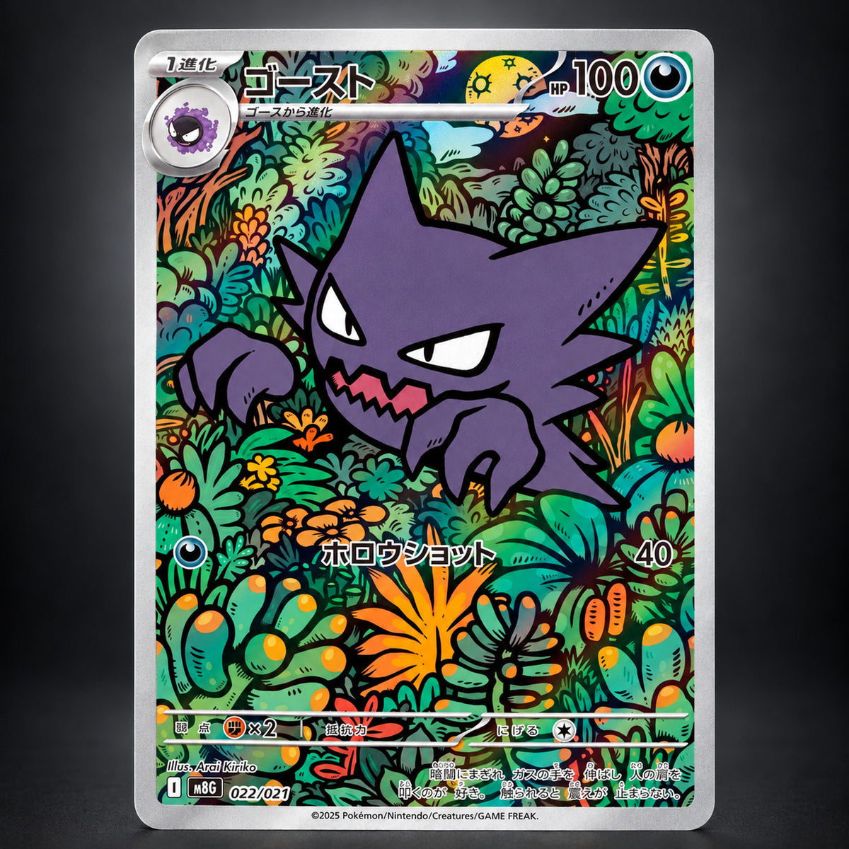 Mega Gengar ex Starter Set contents