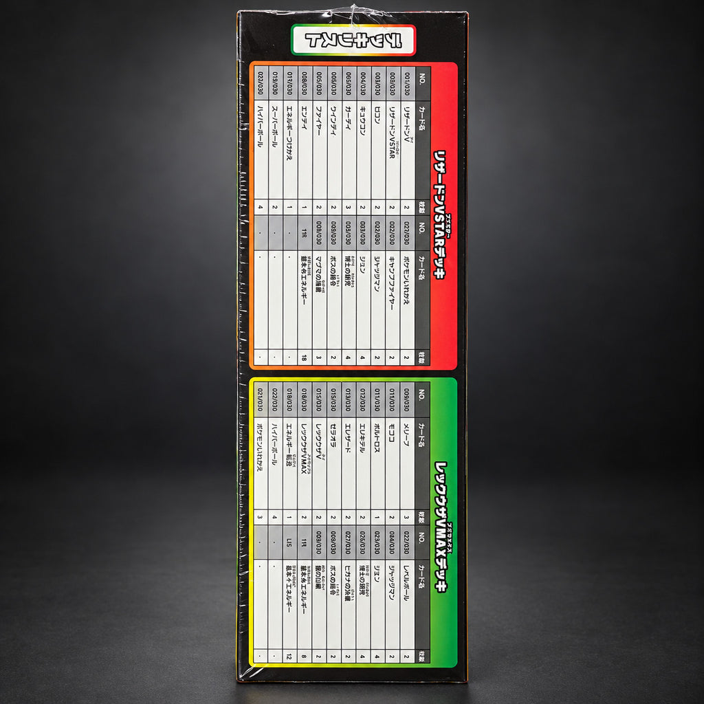 Special Deck Set Charizard VSTAR vs Rayquaza VMAX – decklijsten op de zijkant van de box
