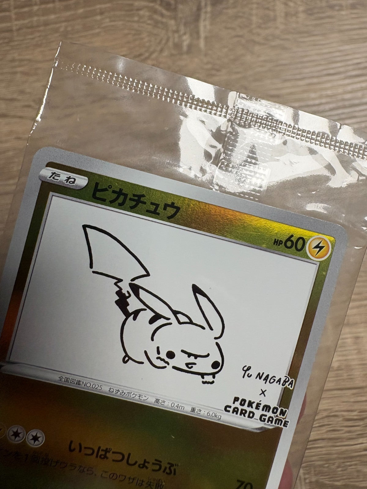 Yu Nagaba x Pikachu 208/S-P – promo scellée, de biais