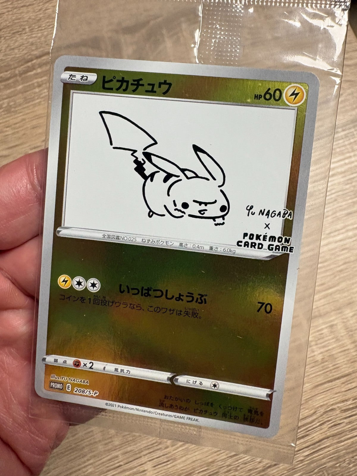 Yu Nagaba x Pikachu 208/S-P – promo scellée, vue de face